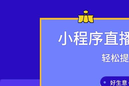 一场直播卖多少单合格