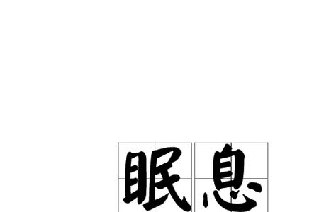越南话卧倒是什么意思