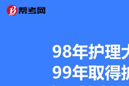 青岛护师证书领取流程