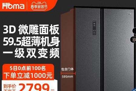 奥马变频冰箱质量怎么样