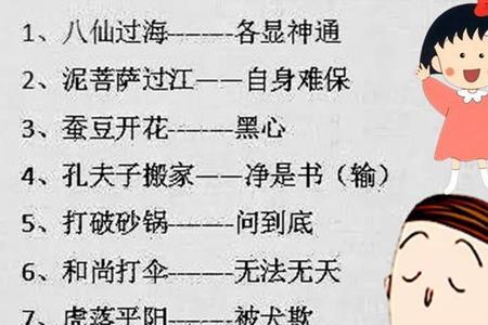 形容什么人配什么人的歇后语