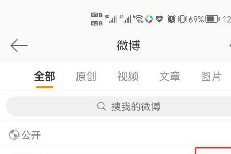 微博阅读量突然变0