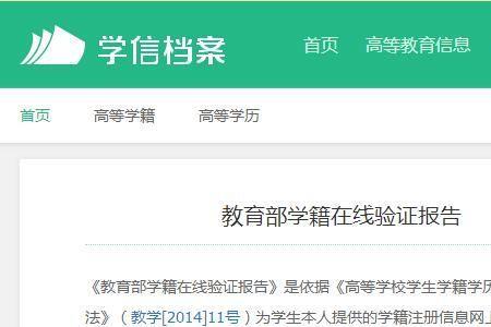 积云出来能在学信网查到吗