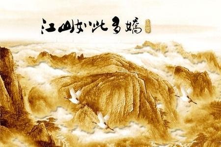 形容江山的词
