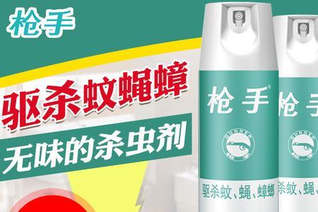 枪手杀虫剂喷多久