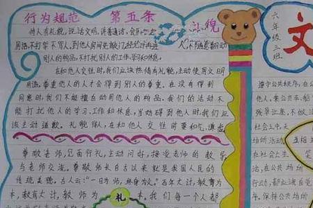 遵规守矩是什么意思