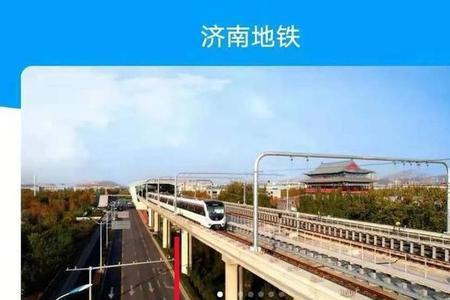 济南热力缴费app