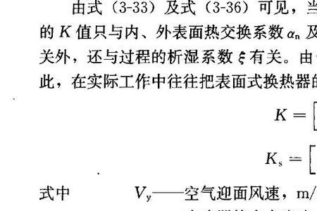 空气水冰的导热系数分别是多少