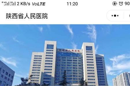 省医院怎么网上预约挂号