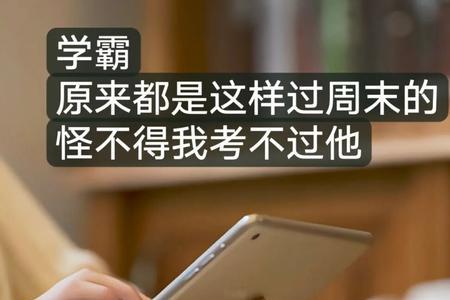考前抓差生还是优等生