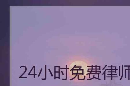 上24小时休24小时怎么计算