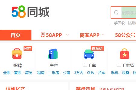 深圳的58同城公司知名度高吗