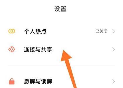红米note9pro怎样备份到电脑