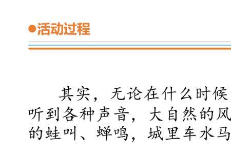 雷声轰轰的响类似词语