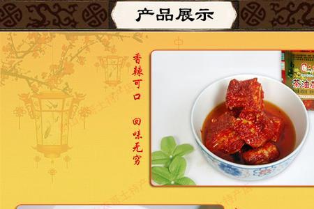 南岳霉豆腐有哪几个品牌
