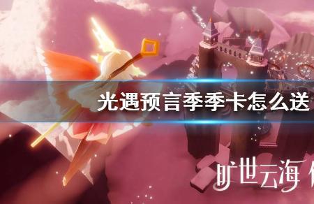 光遇怎样和好友共号