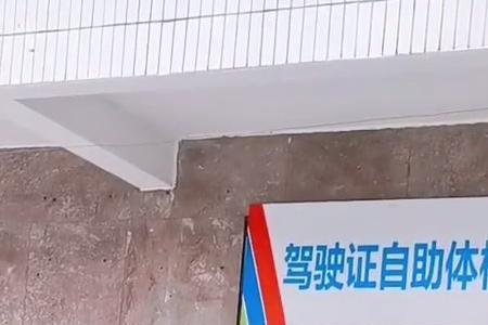 昆山车管所换驾照上班时间