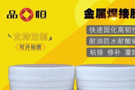 电焊胶能粘瓷砖吗