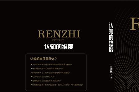 观察维度什么意思