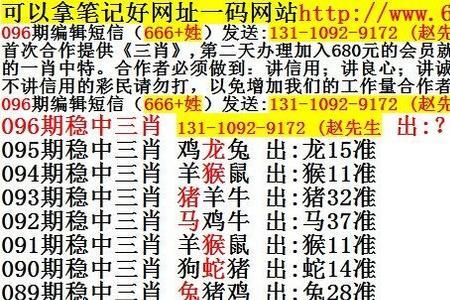 行得春风望夏雨指哪个生肖