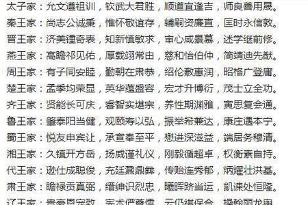 山东刘字辈怎么排辈