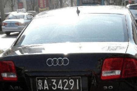 四位数字车牌号值得保留吗