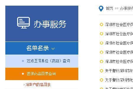 深圳医疗和生育保险怎么查不到
