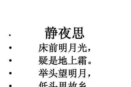 第三个字为月的诗句