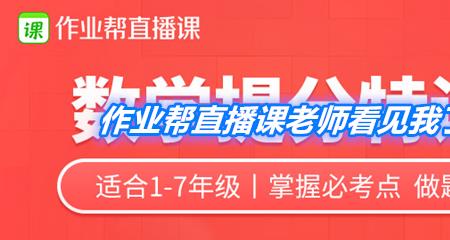 作业帮里面的老师可以报名吗