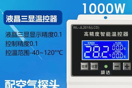 循环泵温控器怎么低温启动