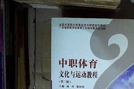 中职体育技能e证书有什么用