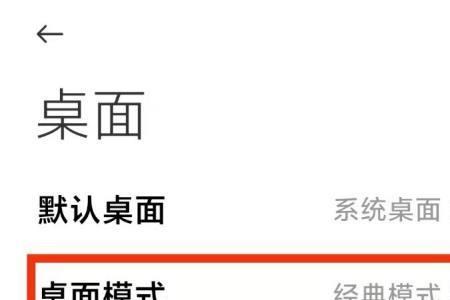 三星如何关闭抽屉式桌面