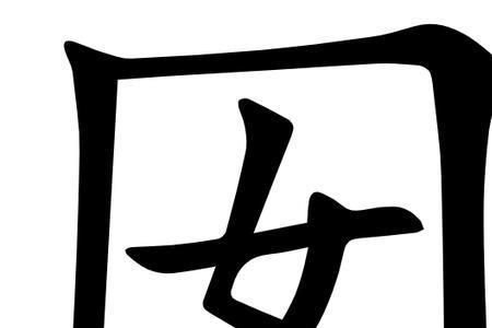 外甥囡是什么意思