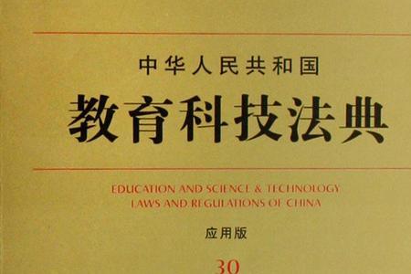 法典和法律有什么区别
