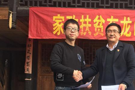 扶协是什么意思