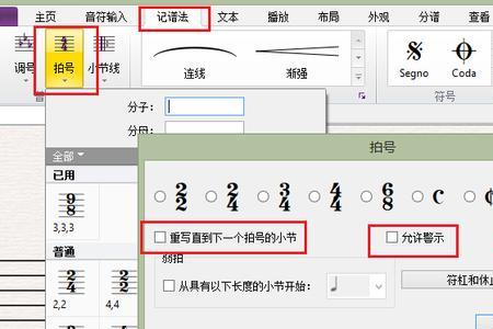 西贝柳斯中如何加休止符