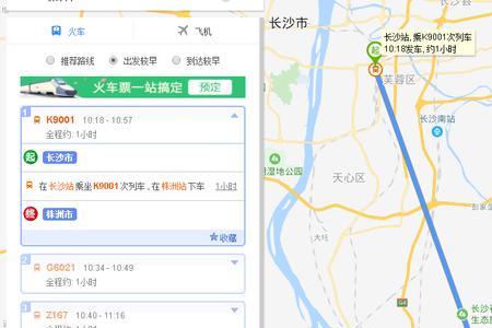 株洲到长沙南有几种坐车方法