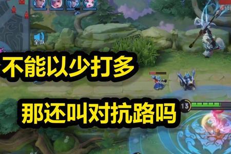 扶墙对抗是什么意思