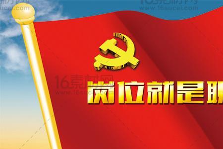 党员信息员的职责