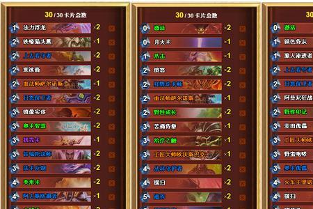 术士p4宝石选择