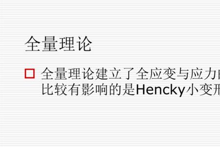 什么叫等效应力