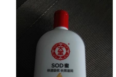 大宝sod蜜晚上睡觉可以用吗