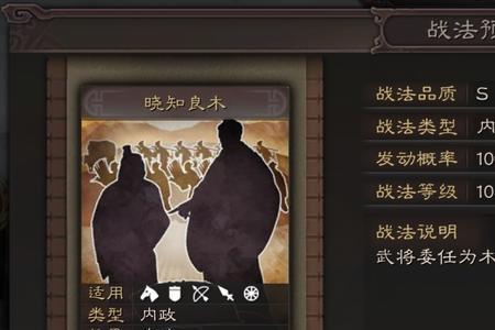 三国志10中怎么学名士