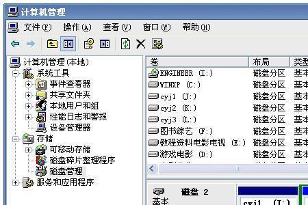 移动硬盘盘符是什么