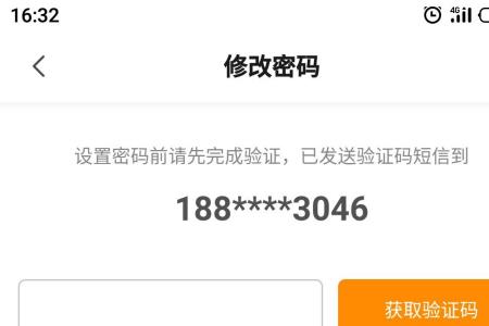 uu跑腿骑手注销怎么不能重新注册