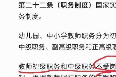 临时教师可以评职称吗