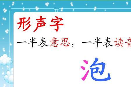 狼的形旁和声旁是什么