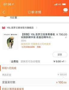 淘宝直播下单忘记领券了咋办