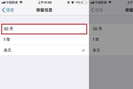 苹果短信振动怎么关