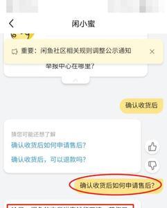 闲鱼不填单号可以确定收货吗
